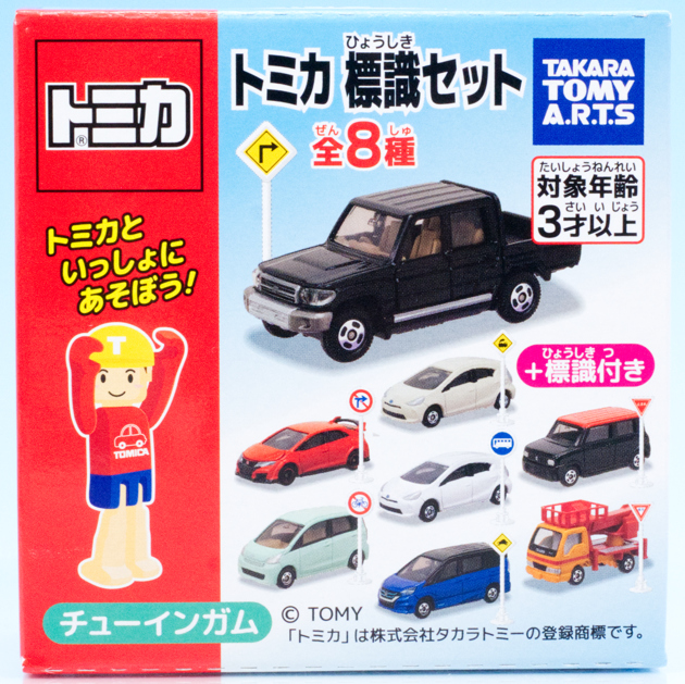 レビュー トミカ標識セット14 トヨタ アクア（初代） : ミニカー沼