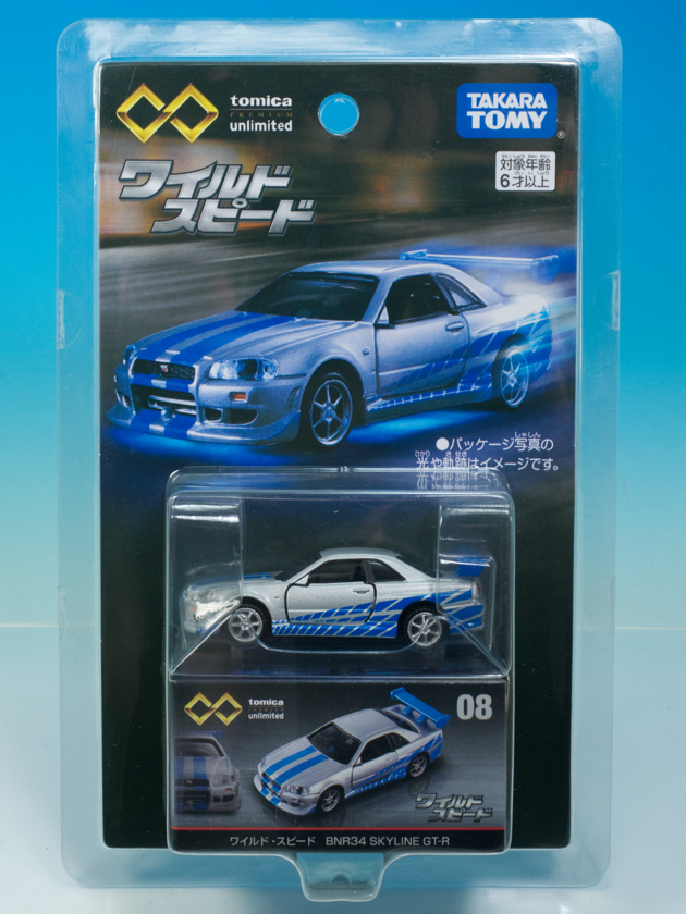 ワイルドスピード スカイライン ミニカー トミカ7台セット！