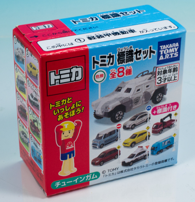 レビュー トミカ標識セット7 軽装甲機動車 : ミニカー沼
