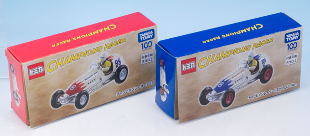 【まとめ買い可能】【限定】100周年記念　チャンピオンレーサー赤・青　他計4点 まとめ買い可能】【限定】100周年記念 チャンピオンレーサー赤