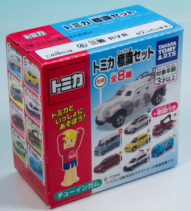 レビュー トミカ標識セット7 三菱 RVR : ミニカー沼