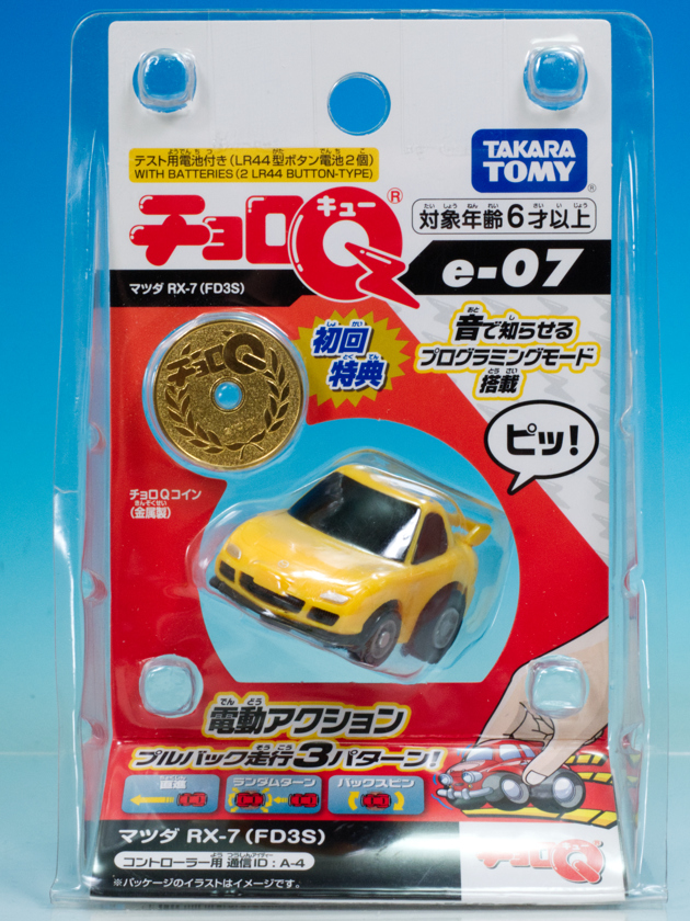 レビュー Q極進化 チョロQ e-07 マツダ RX-7(FD3S) 初回版