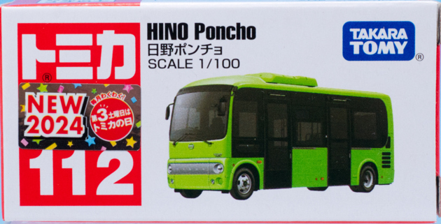 レビュー トミカ No.112 日野ポンチョ : ミニカー沼