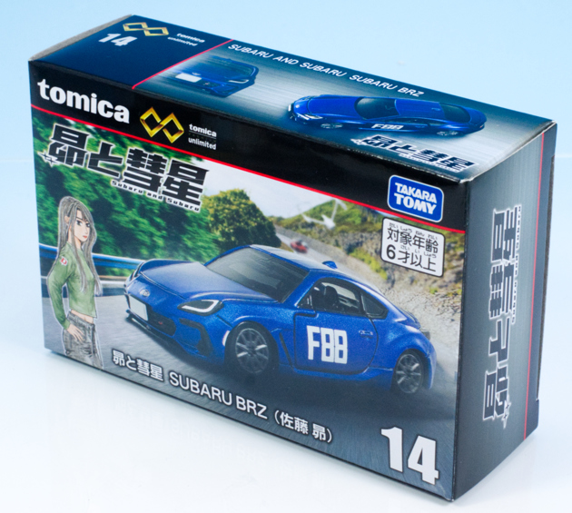 レビュー トミカプレミアム unlimited 14 昴と彗星 SUBARU BRZ（佐藤