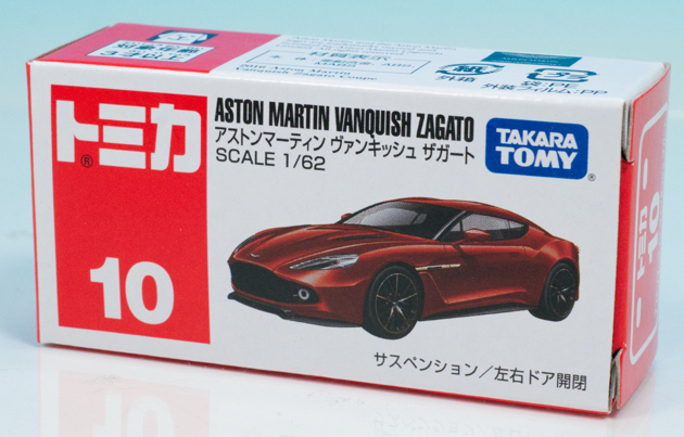Amazon.co.jp: トミカ No.10 アストンマーティン ヴァンキッシュ