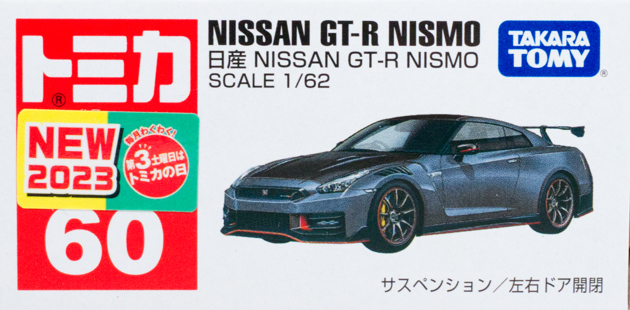 レビュー トミカ No.60 日産 NISSAN GT-R NISMO（2024モデル