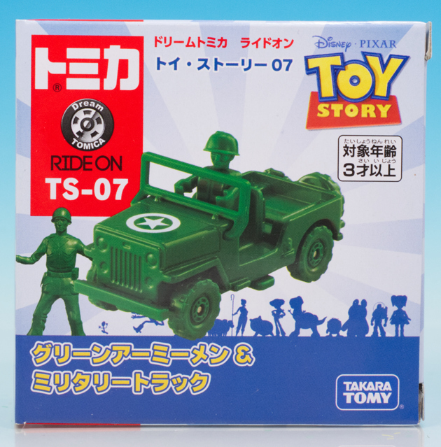 トイストーリー グリーンアーミーメン ヘリコプター 希少
