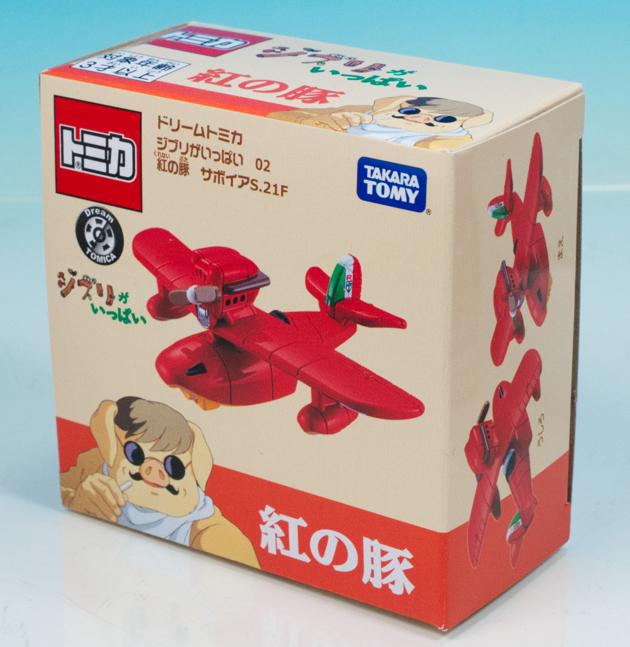 レビュー ドリームトミカ ジブリがいっぱい 02 紅の豚 サボイア S.21F