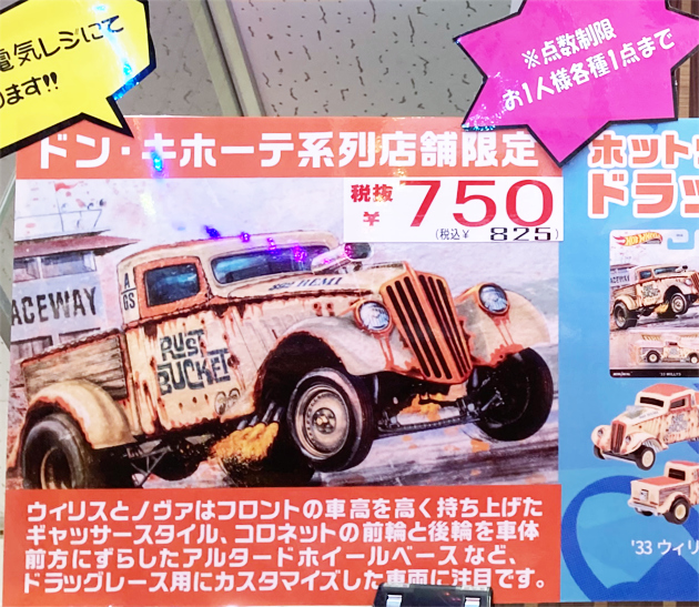 レビュー ホットウィール '65 ダッジ・コロネット（ドラッグ