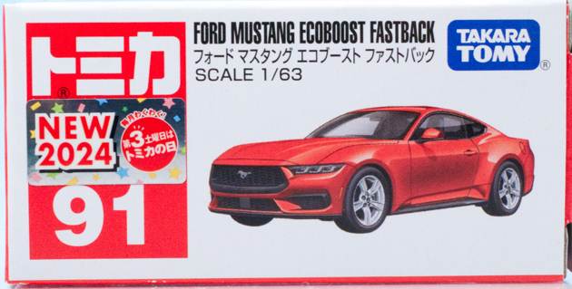 レビュー トミカ No.91 フォード マスタング エコブースト