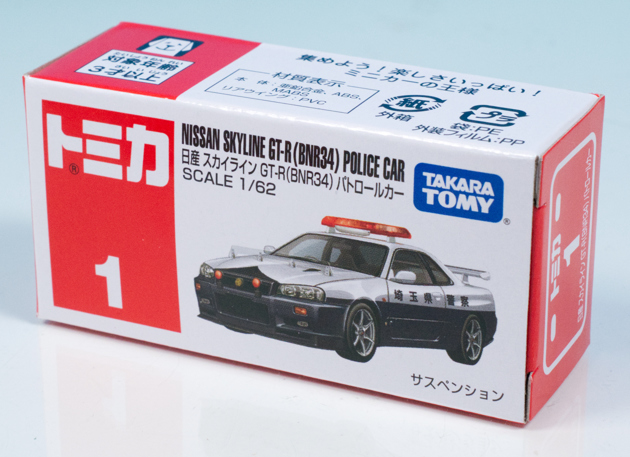 レビュー トミカ No.1 日産スカイライン GT-R（BNR34）パトロールカー