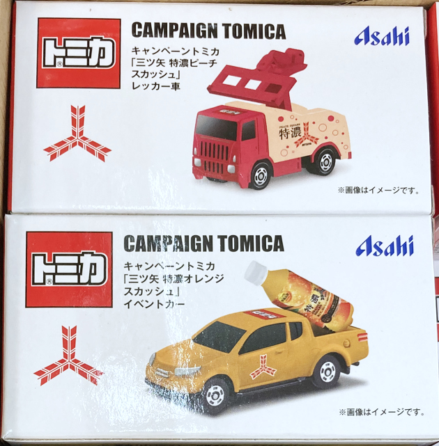レビュー アサヒ飲料キャンペーントミカ 「三ツ矢」サーフボードカー