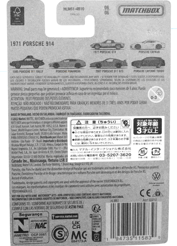 レビュー マッチボックス テーマアソート 1971 ポルシェ 914 レビュー マッチボックス テーマアソート 1971 ポルシェ 914