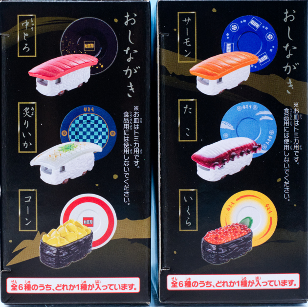 寿司トミカ 其の二 全6種 コンプリートセット タカラトミー（TAKARA TOMY） 【送料無料】【全部揃ってます!!】寿司