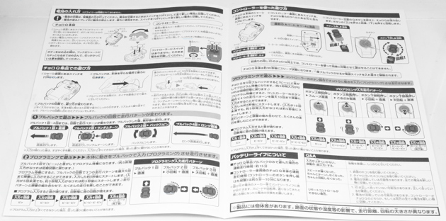 ローランの魔獣　対戦型　取扱説明書 2sd-ks_2.jpg