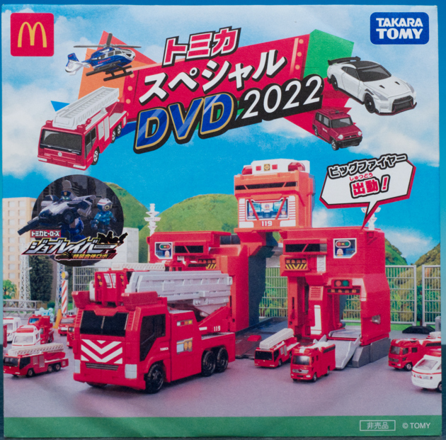 レビュー トミカチケットキャンペーン 2022 ロンドンバス