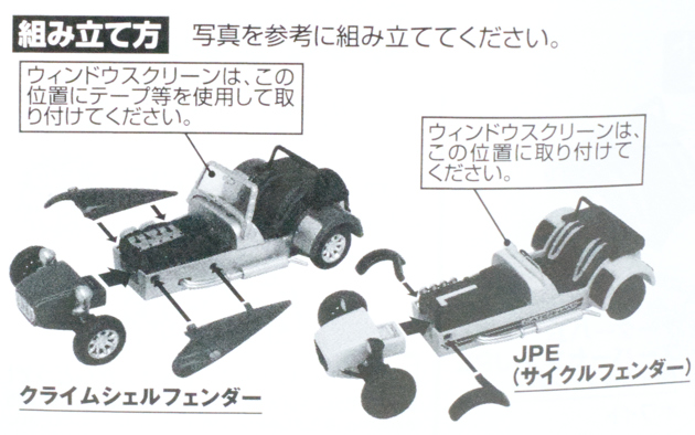 レビュー タカラトミーアーツ ホビーガチャ CATERHAM SUPER SEVEN 1/43