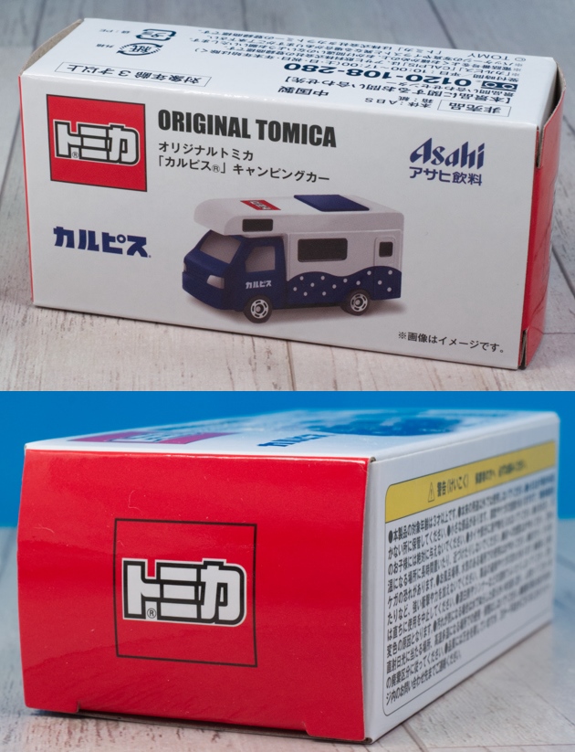 レビュー アサヒ飲料 オリジナルトミカ カルピス