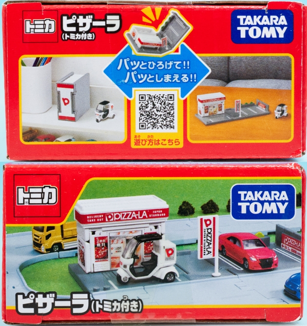 レビュー トミカタウン ピザーラ(トミカ付き) : ミニカー沼 レビュー トミカタウン ピザーラ(トミカ付き) : ミニカー沼