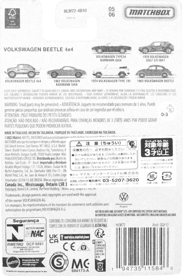 レビュー マッチボックス フォルクスワーゲン ビートル 4X4