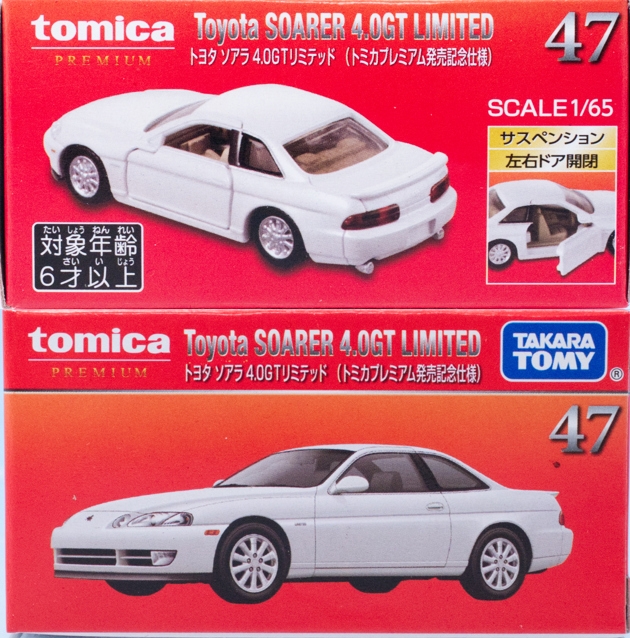 オールドトミカTOYOTAソアラ　レア トミカプレミアム 47 トヨタ ソアラ 4．0GTリミテッド お一人