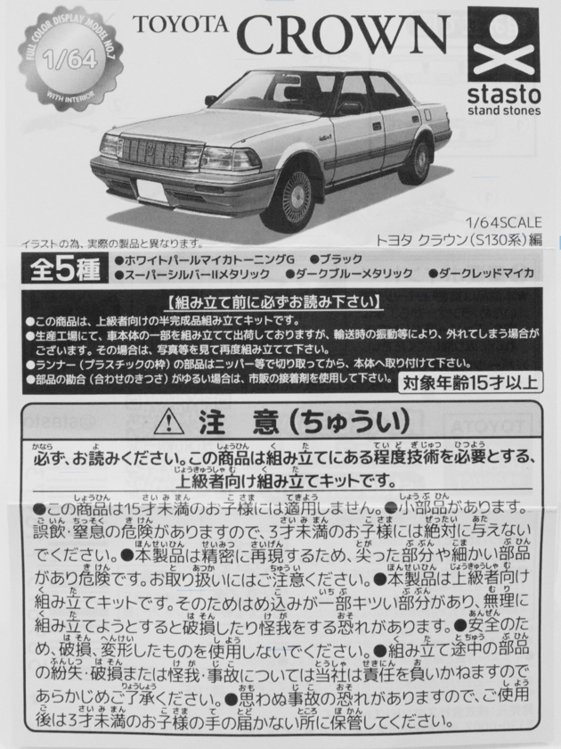 まとめ10点 クラウンボックス クラウン210系 アクセサリー カスタム