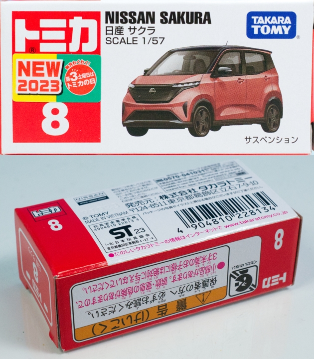 レビュー トミカ No.8 日産 サクラ : ミニカー沼