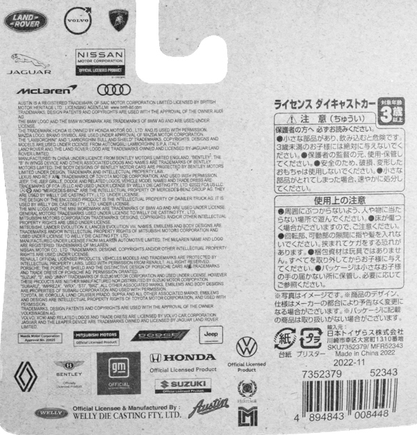 レビュー トイザらス スピードシティ（WELLY） 三菱ランサー