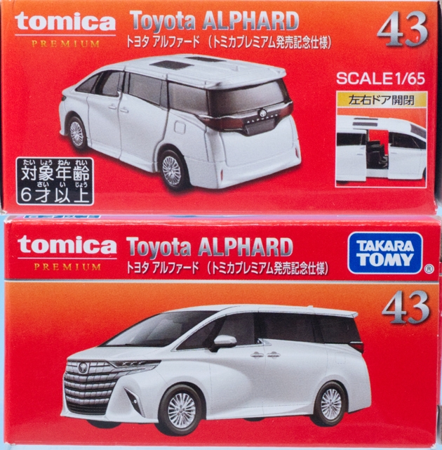 レビュー トミカプレミアム 43 トヨタ アルファード（4代目） : ミニカー沼