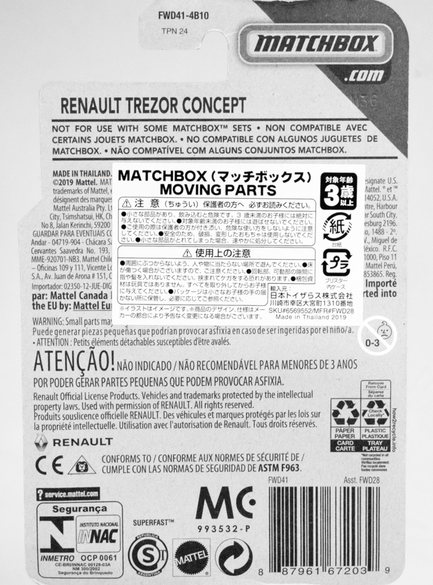 レビュー マッチボックス ルノー トレゾア・コンセプト : ミニカー沼