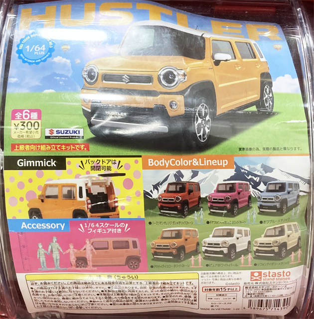 レビュー スタンド・ストーンズ カプセルトイ 1/64PLUS ダムド