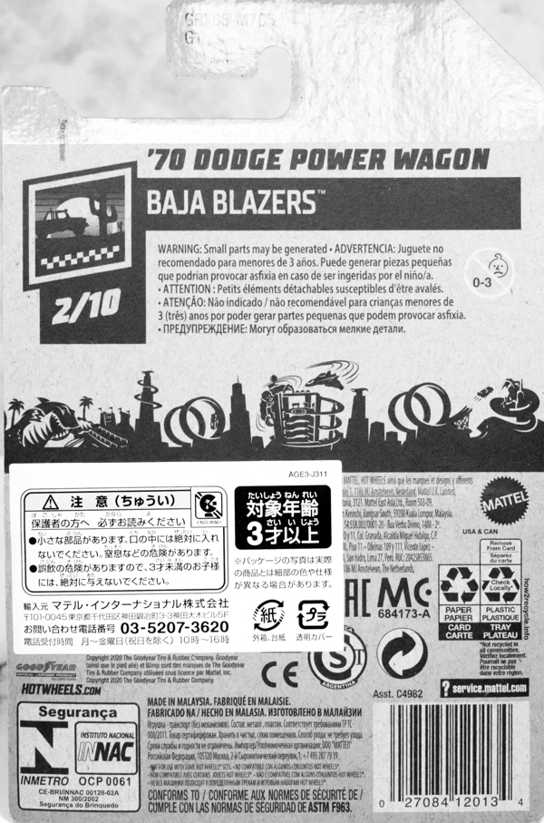 レビュー ホットウィール '70 ダッジ パワーワゴン : ミニカー沼