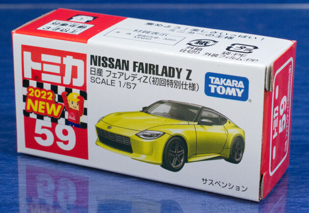 ブログ「ミニカー沼」開設! トミカNo.59 日産 フェアレディZ ブログ「ミニカー沼」開設! トミカNo.59 日産 フェアレディZ