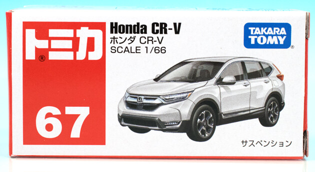 全商品オープニング価格！ トミカ レビュー No.67 ミニカー沼 : CR-V（5代目） ホンダ ミニカー