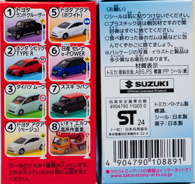 楽天市場】☆完売☆【全部揃ってます!!】トミカ標識セット15 [全