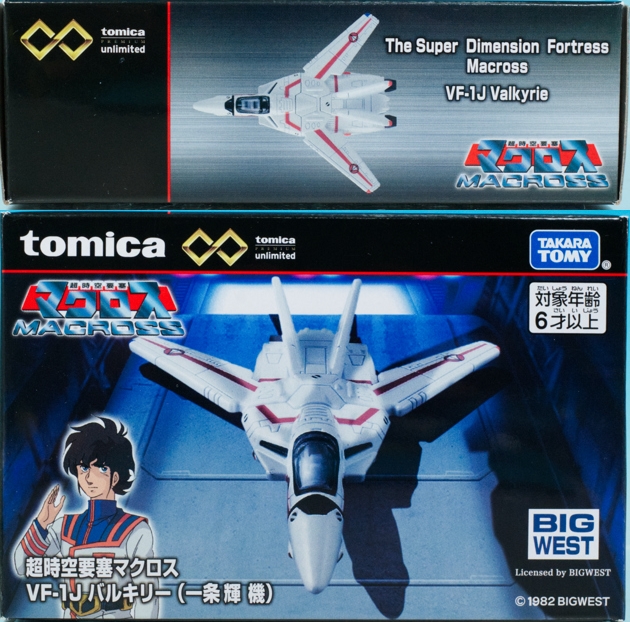レビュー トミカプレミアムunlimited 超時空要塞マクロス VF-1J