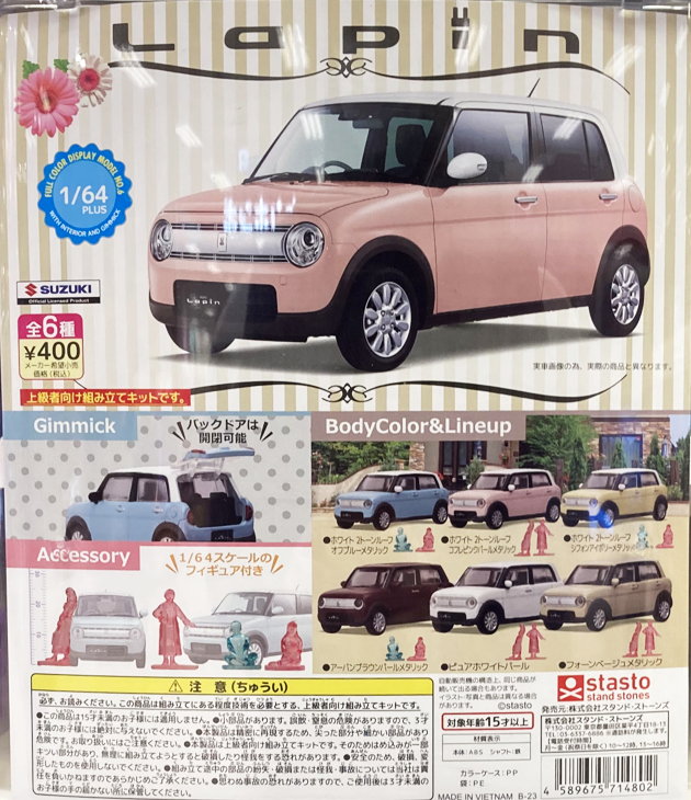 レビュー スタンド・ストーンズ カプセルトイ 1/64PLUS スズキ ラパン