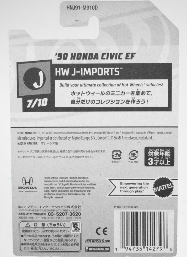 レビュー ホットウィール '90 ホンダ シビック EF : ミニカー沼