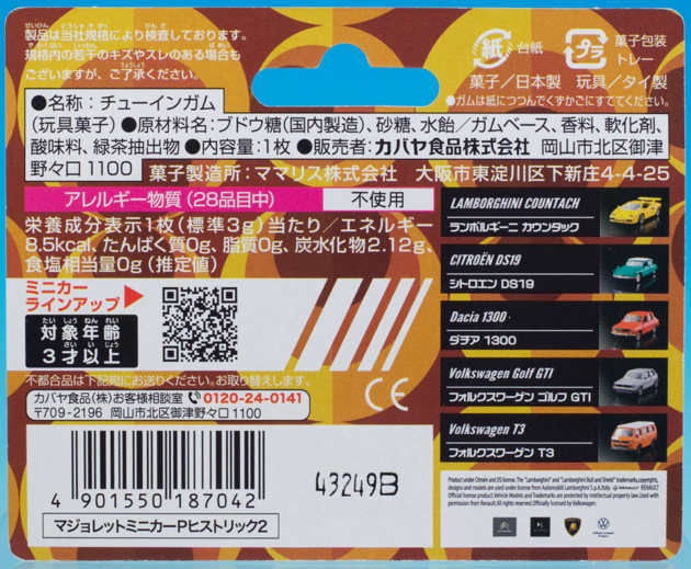 thewhok様 リクエスト　確認用 シトロエンDS19 マジョレット ミニカー 2025年最新】Yahoo!オークション -シトロエンds19の中古品・新品