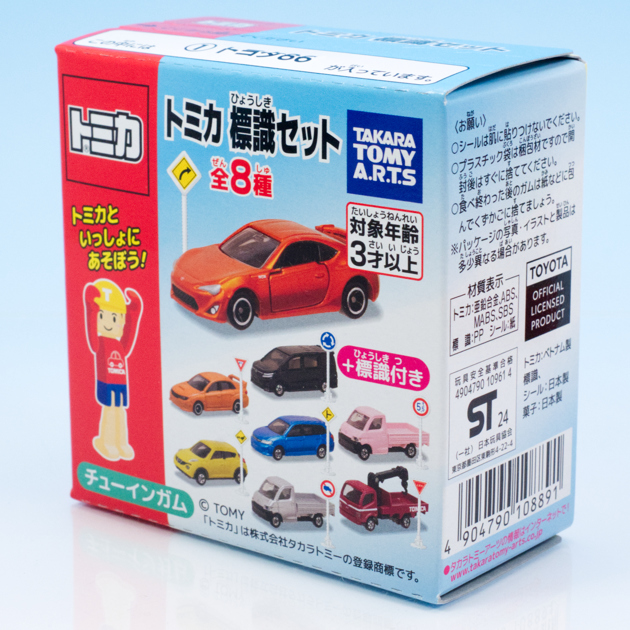 トミカ トヨタ86 限定 4台セット 2025年最新】Yahoo!オークション -トミカ86セットの中古品・新品