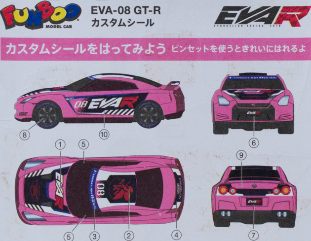 レビュー 100円ショップダイソー FUNBOO エヴァンゲリオンレーシング