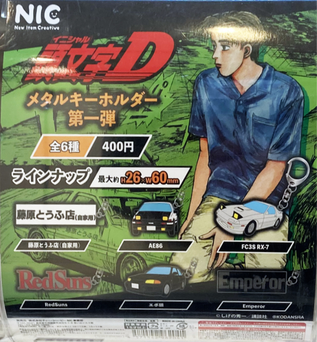 スポーツトイ・アクショントイ mono Titanium レビュー MONO カプセルトイ 1/64スケールミニカー トヨタ