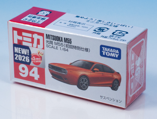 レビュー トミカ No.94 光岡 M55（初回特別仕様） : ミニカー沼