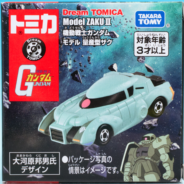 レビュー ドリームトミカ SP 機動戦士ガンダム モデル 量産型ザク