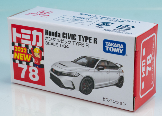 レビュー トミカ No.78 ホンダ シビック TYPE R（ノーマル/初回特別