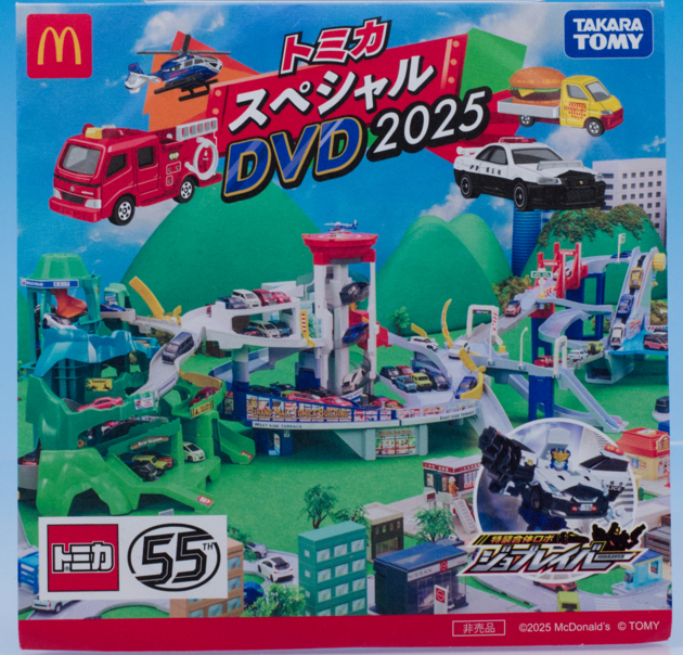 レビュー マクドナルド ハッピーセット トミカ（2025春）トヨタ