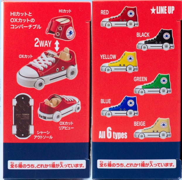 レビュー ドリームトミカ コンバース オールスターコレクション VOL.1