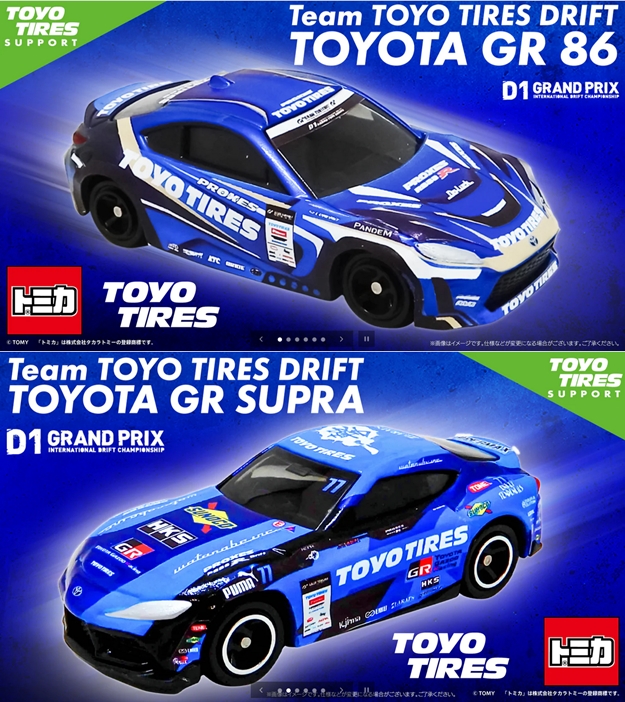 トミカ トヨタ86 ミニカー Amazon | トミカ No.86 トヨタ 86 (BP) | ミニカー・ダイ