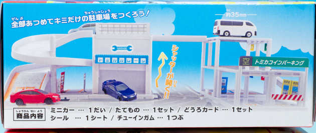 ポケットトミカ トミカ組み立てタウン12 USED トミカ トミカ組み立て