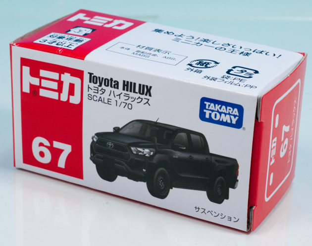 レビュー トミカ No.67 トヨタ ハイラックス : ミニカー沼